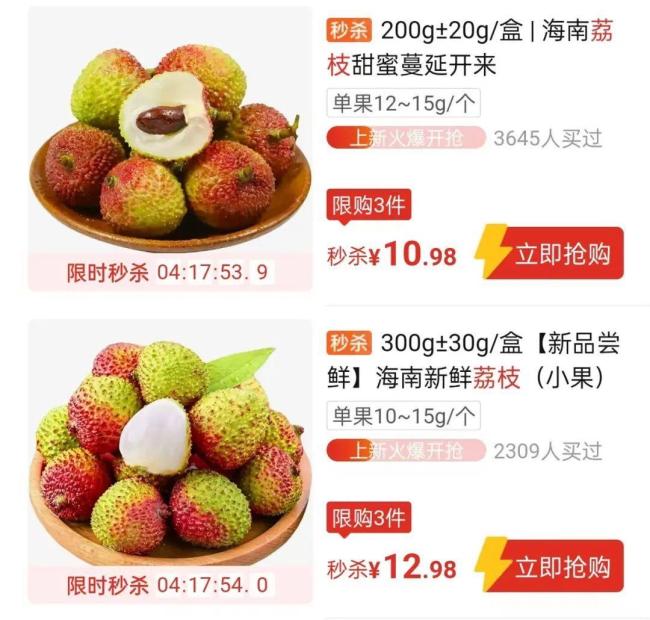 荔枝價(jià)格大跳水 夏日水果“頂流”降價(jià)了