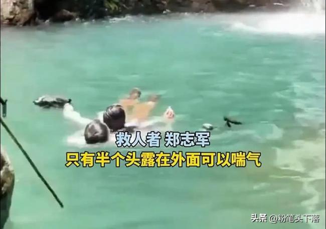 游客跌落瀑布深潭男子跳水救人 英勇行為獲贊