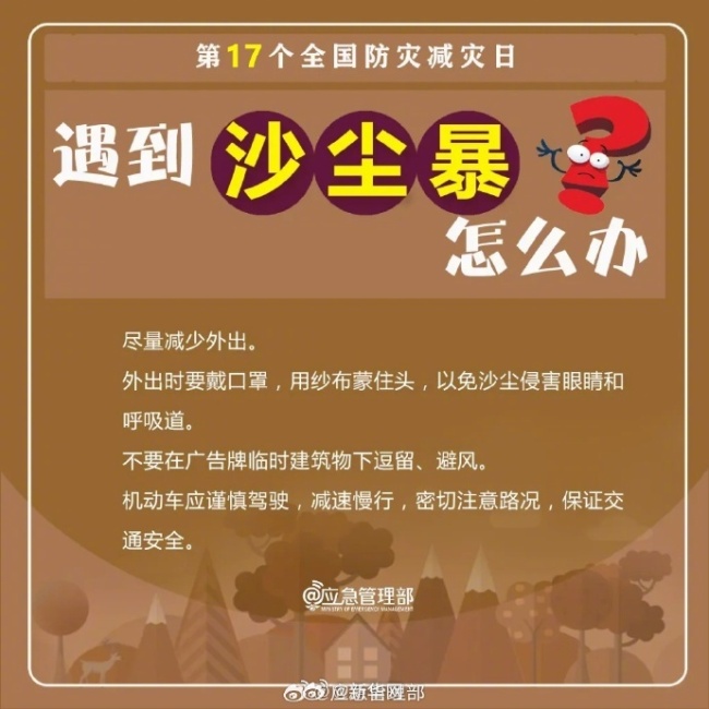 灾害发生时应该如何自救 牢记这些避险自救知识点