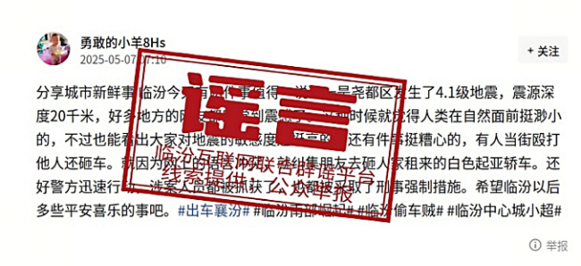 山西一地發(fā)生4.1級(jí)地震,？發(fā)生“砸車斗毆”事件,？