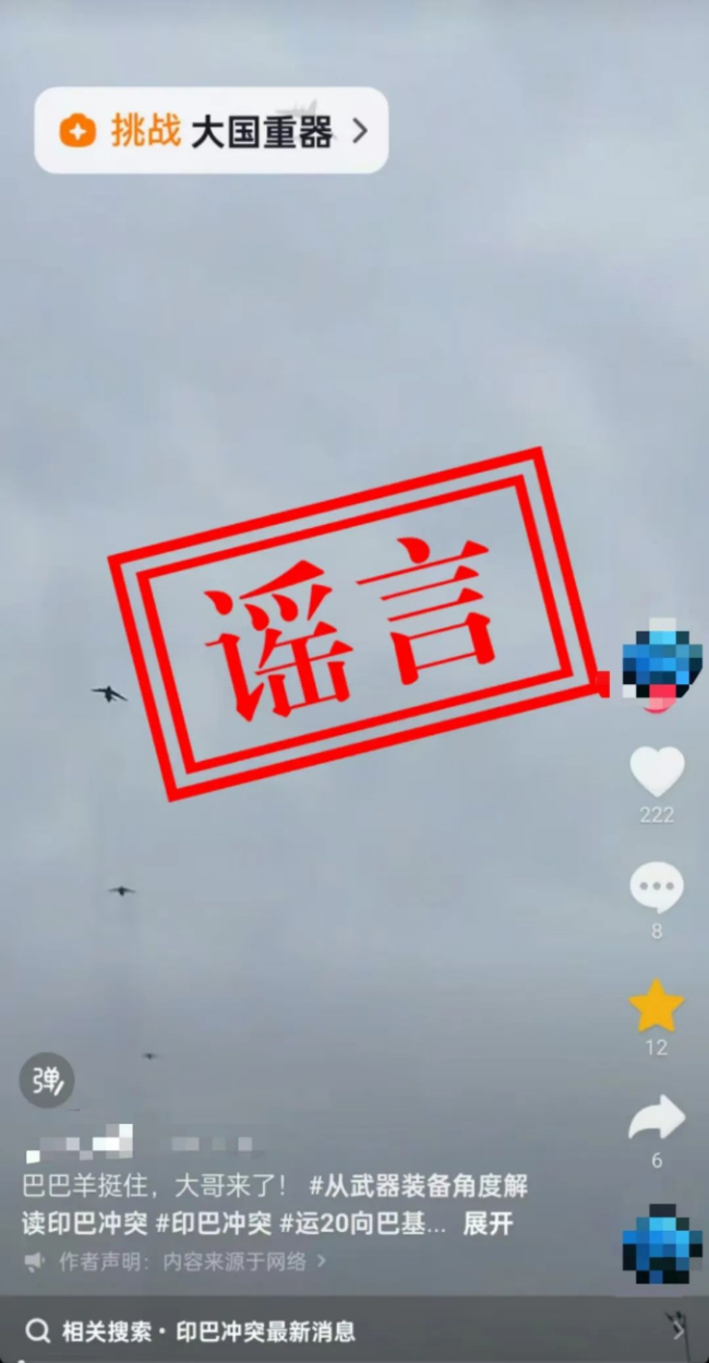 “運(yùn)-20向外方運(yùn)送物資”？人民空軍辟謠,！