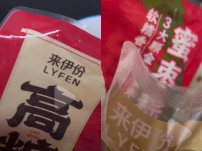 來(lái)伊份吃出創(chuàng)口貼粽子疑為五芳齋代工