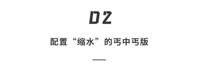 特斯拉Model Y减配“丐版”曝光 价格跌破20万