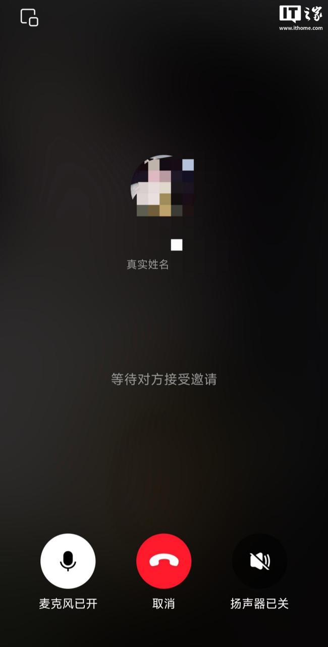 支付寶推出語音通話功能 新增真實姓名顯示