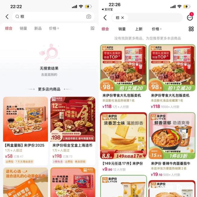 全店下架,！“給小孩喂粽子，發(fā)現(xiàn)帶血異物”,，網(wǎng)友視頻曝光,！涉事企業(yè)回應(yīng) 來伊份啟動調(diào)查程序