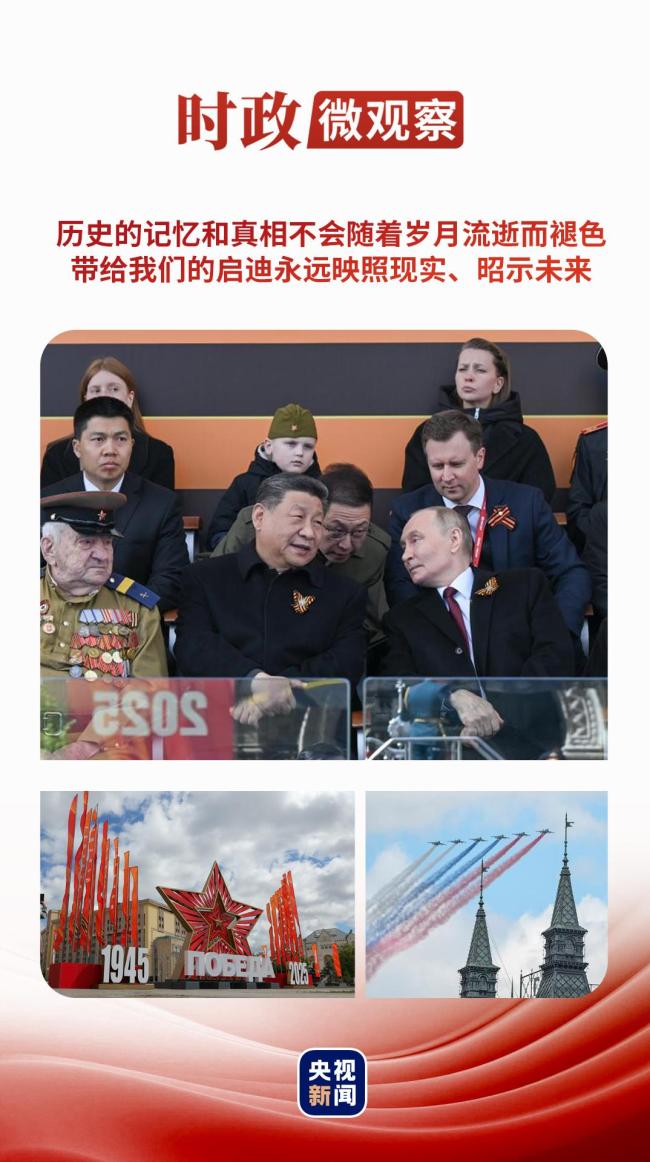 時(shí)政微觀察丨從習(xí)主席引用的這首歌感悟歷史的力量