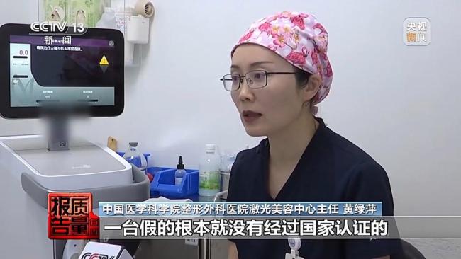 射頻抗衰后沒效果皮膚反被燙傷 山寨儀器隱患多