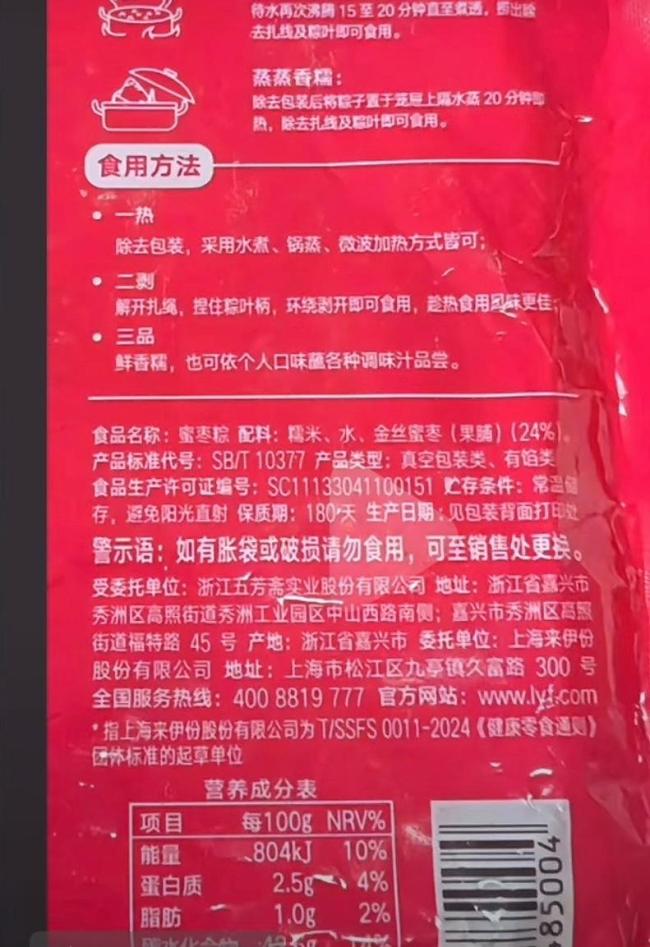 吃出帶血?jiǎng)?chuàng)口貼！知名品牌塌房惡心出新高度,，打工人天塌了 大品牌信任危機(jī)