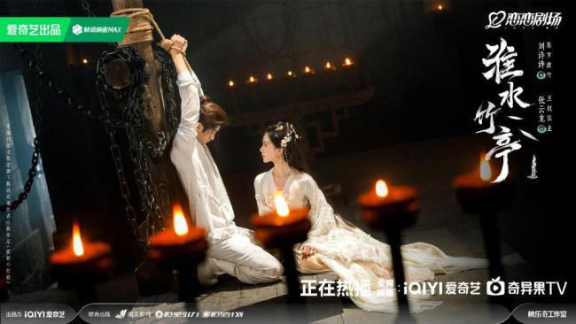 《淮水竹亭》開局一群人結(jié)局一堆墳 BE大結(jié)局引發(fā)熱議