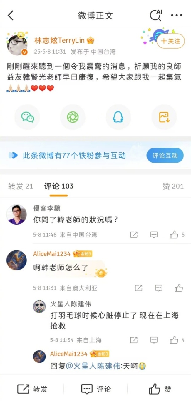 音樂人韓賢光因心源性猝死離世 樂壇痛失英才