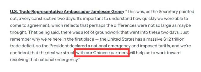 中美聯(lián)合聲明有哪些值得注意的細節(jié) 關稅對等與限制措施保留