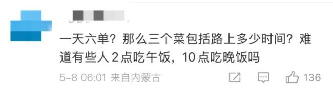 上門做飯月入2萬女子每周只休半天 質(zhì)疑聲中堅持自我