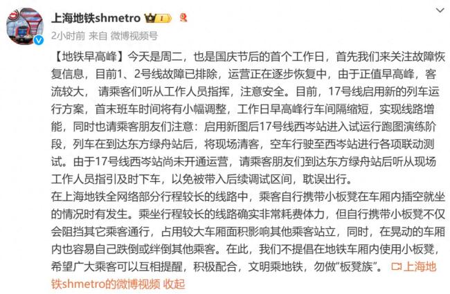 ?上海地鐵：不提倡在車廂內(nèi)使用小板凳，文明乘地鐵,，勿做板凳族