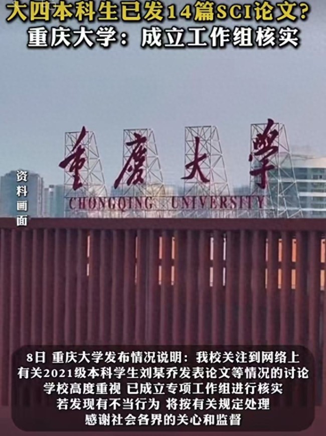 媒体：学术不容“近亲繁殖”