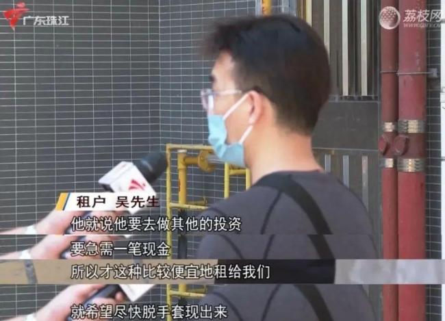 二房東偽造合同騙百萬租金 租客損失慘重
