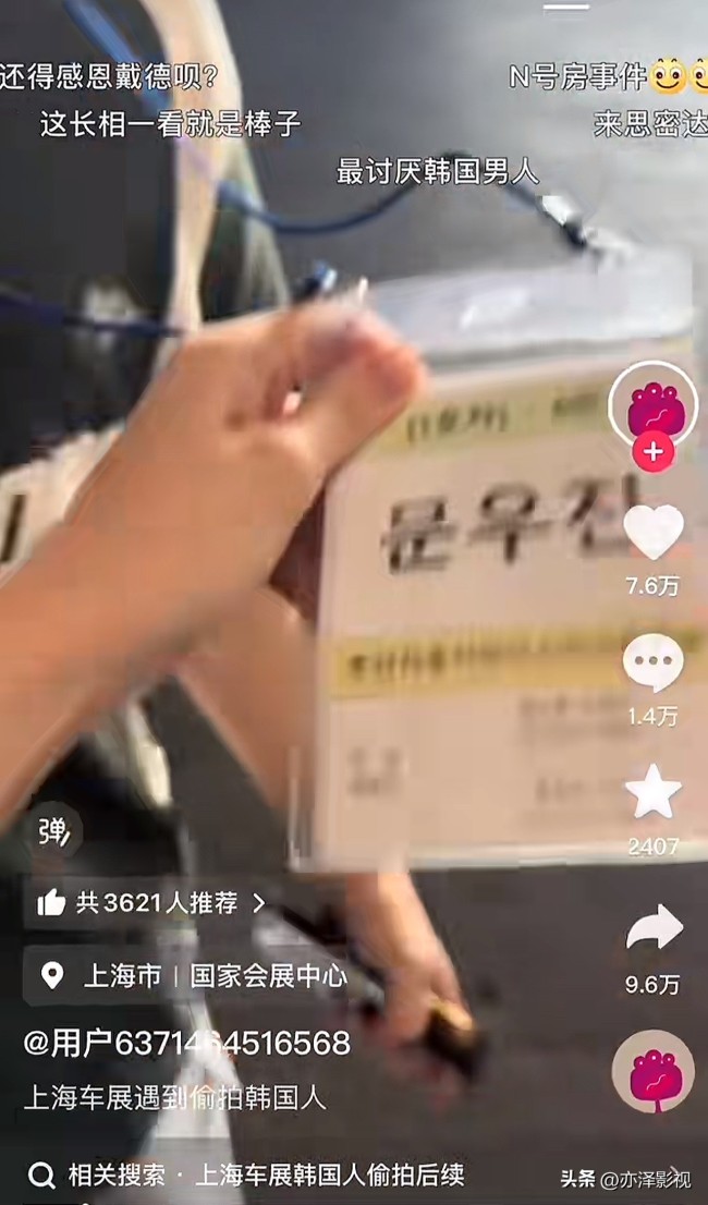 女生在車(chē)展遭韓國(guó)男子偷拍 勇敢反擊引關(guān)注