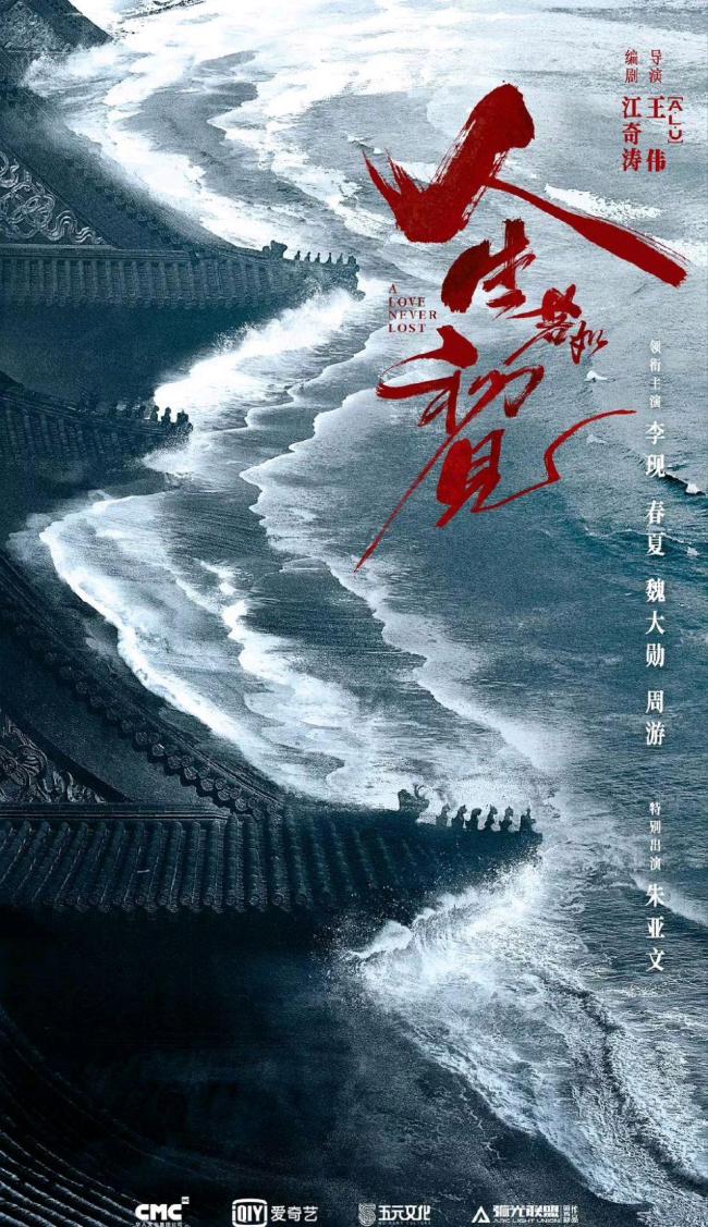 四大平台将上线新剧 暑期档“待爆剧”大PK