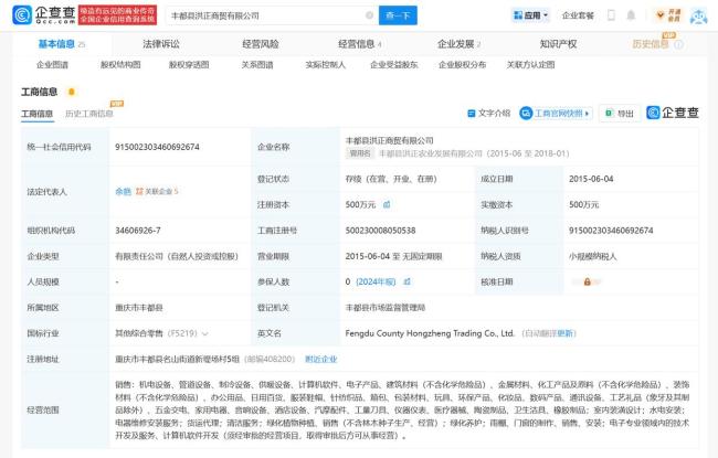 多部門介入調(diào)查75萬買路由器事件 評審專家遭虛假應(yīng)標(biāo)