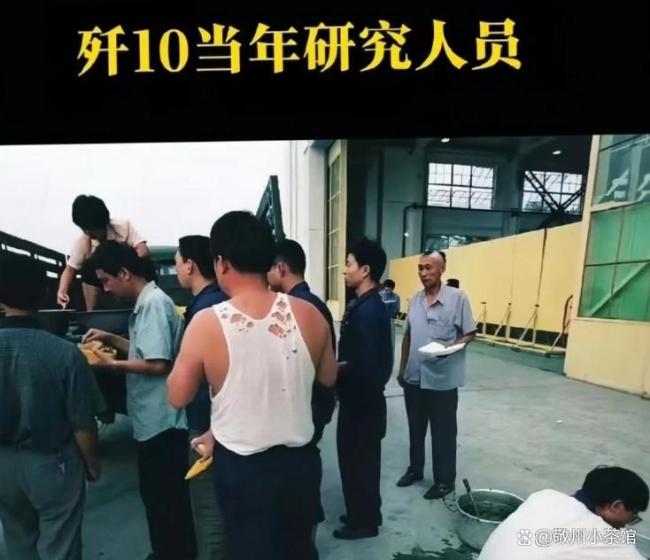 巴网民知道歼10总师曾穿破洞白背心 硬核科学家的逆袭之路
