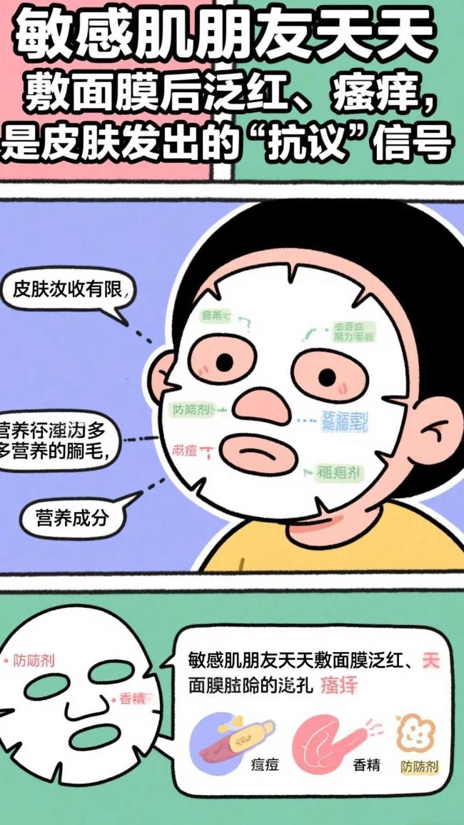 皮膚科醫(yī)生警告：面膜不能每天都敷