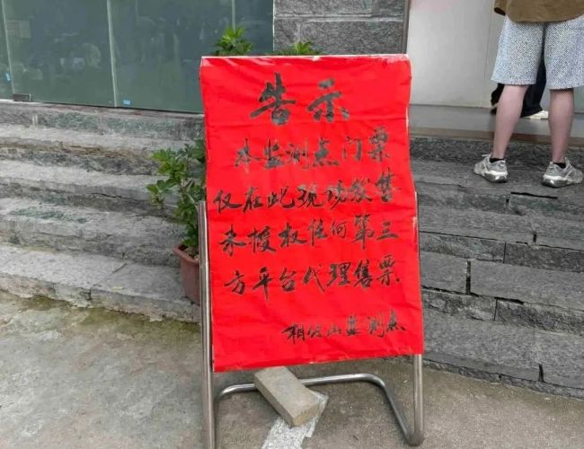 累计亏损10亿的桂林旅游怎么了？桂林旅游老矣？