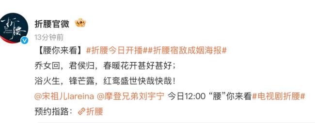 宋祖兒劉宇寧《折腰》先婚后愛
