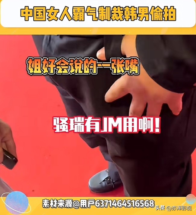 女生在車(chē)展遭韓國(guó)男子偷拍 勇敢反擊引關(guān)注