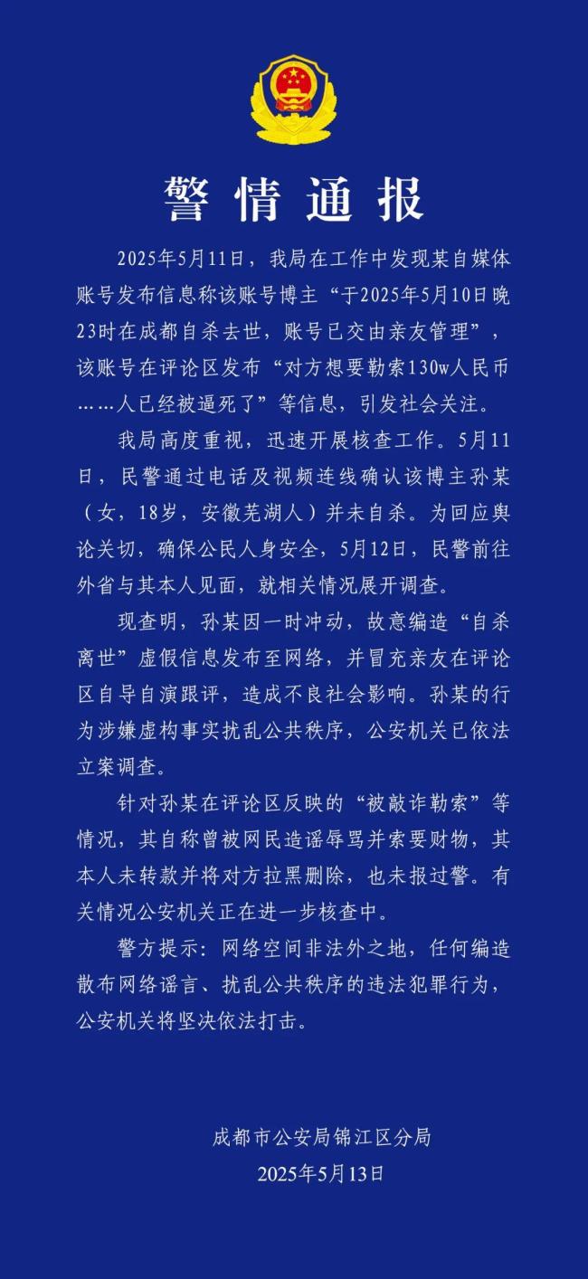 網(wǎng)紅“是小念噢”賬號被封 自導(dǎo)自演自殺事件,！