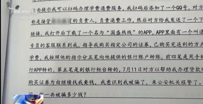 “詐騙快遞”為何能精準(zhǔn)找到你,？起底退費先充值詐騙手段 不明快遞背后的陷阱