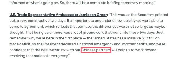 中美协议是美国为争取时间的妥协吗 取得了实质性进展
