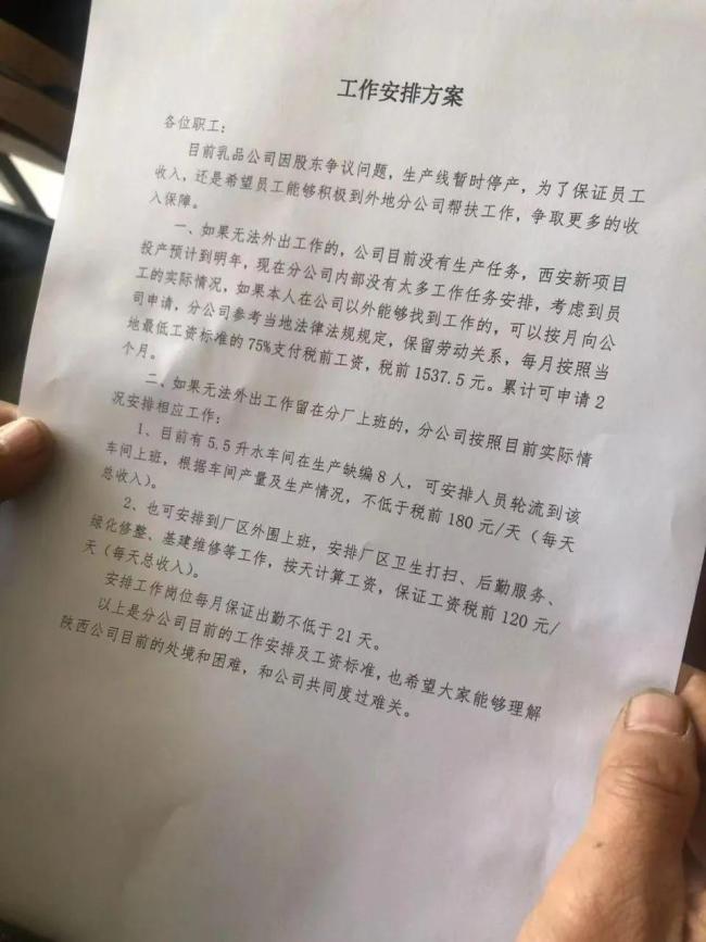 超1500名員工維權,？宗馥莉時代的娃哈哈動蕩升級 內部矛盾激化