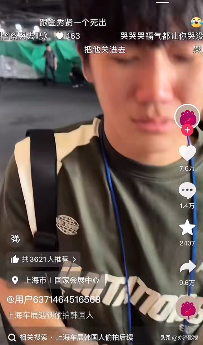 女生在車(chē)展遭韓國(guó)男子偷拍 勇敢反擊引關(guān)注