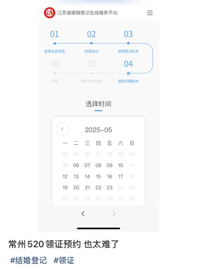 多地登記結(jié)婚預約爆滿 全國通辦首日迎高峰