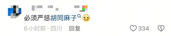 一網(wǎng)紅侮辱汶川地震受災同胞 不當言論遭封禁