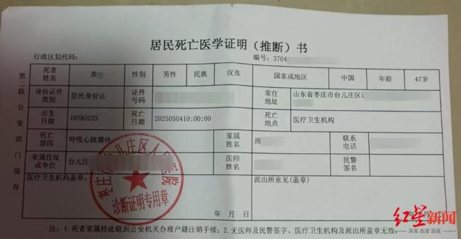 47歲外賣員出門上班時(shí)倒在小區(qū)去世