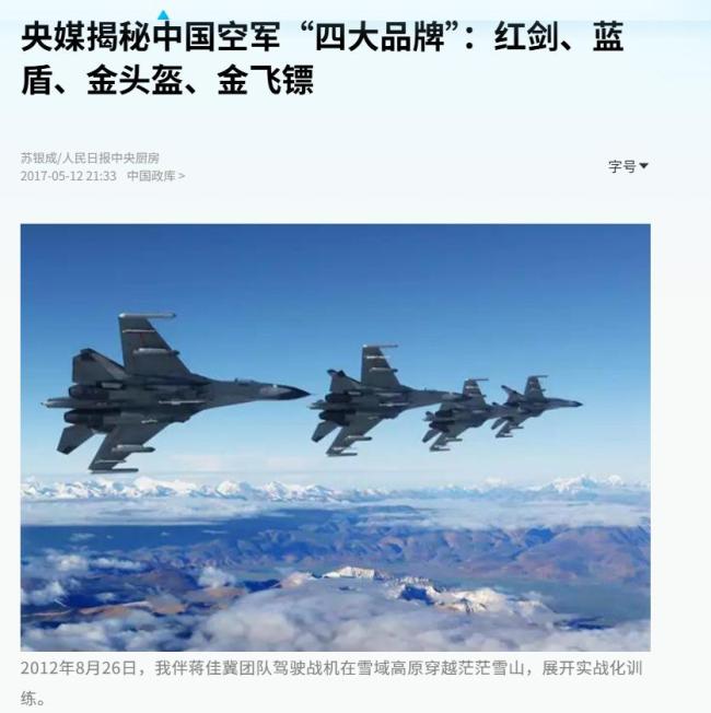 巴基斯坦空军公开空战哪些细节 超视距空战揭秘