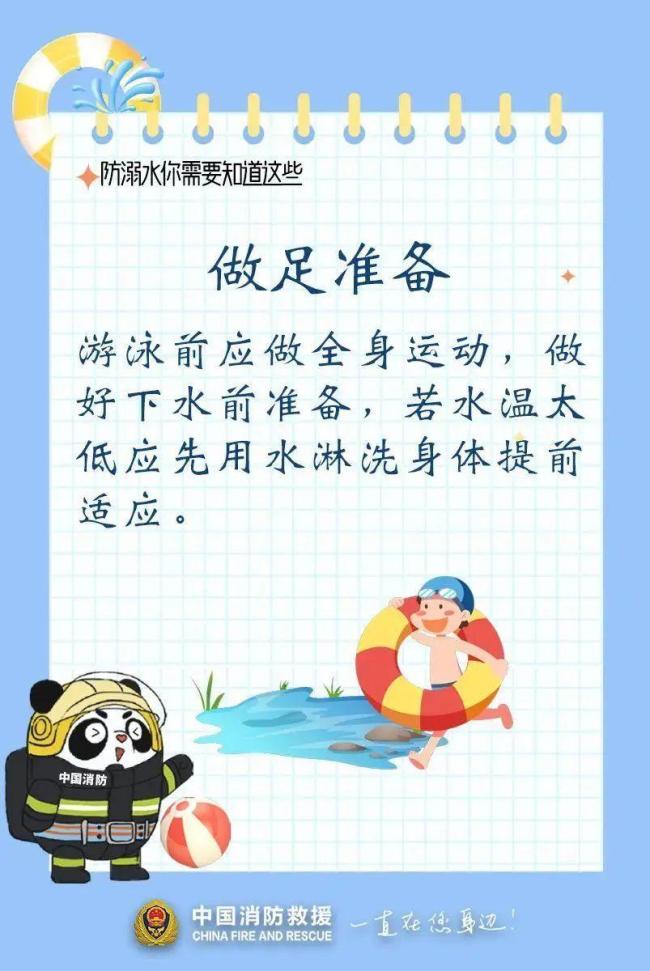 成都警方通報一家三口溺水 悲劇提醒夏季安全警鐘