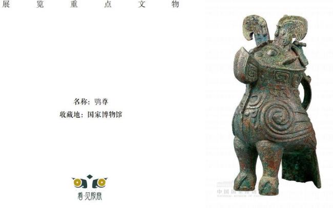 國(guó)際博物館日將至,，北京多家博物館將“扎堆”煥新 新展與升級(jí)齊亮相