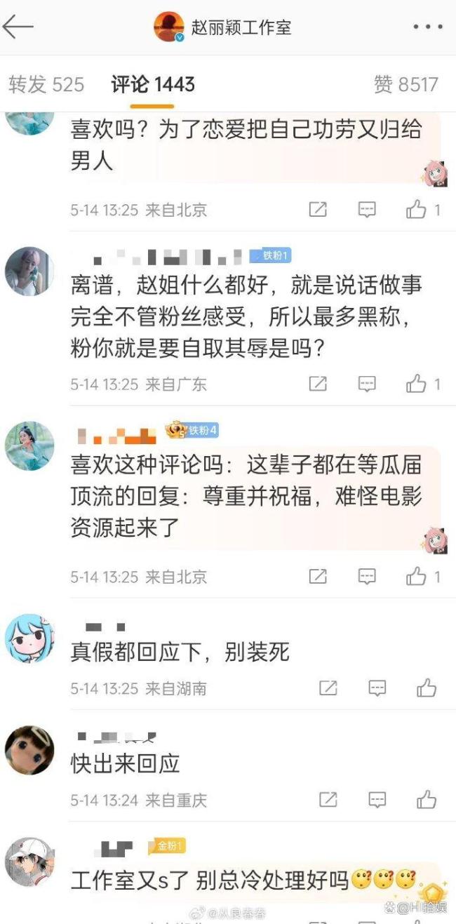 趙德胤比馮紹峰小4歲 戀情傳聞引發(fā)熱議