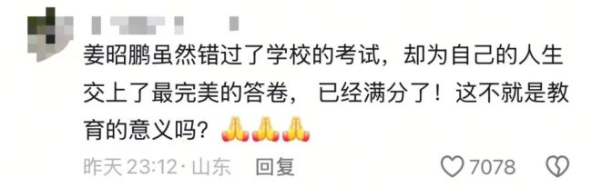 男生救同學錯過職教高考 官方：補考 生死救援展現(xiàn)人間大愛
