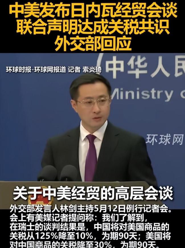 中美關(guān)稅談判讓世界看出特朗普弱點(diǎn) 美式強(qiáng)硬背后的裂痕顯現(xiàn)