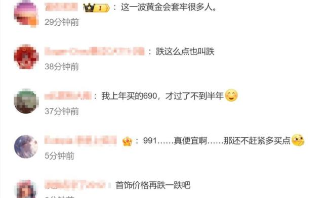 沖上熱搜,！金價(jià)又崩了,！有人把結(jié)婚金飾和“傳家寶”熔了 黃金市場罕見大跌