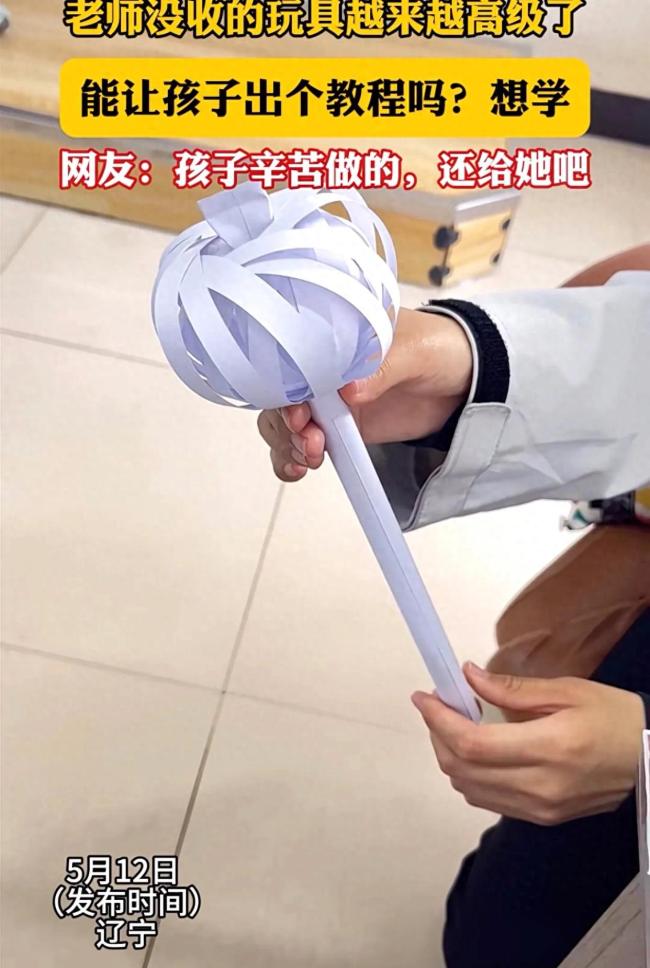 老师没收的东西越来越高级了 学生手工惊艳众人