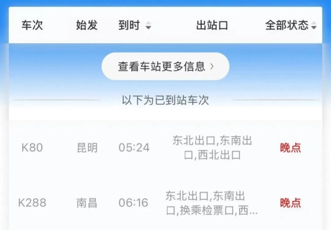 上海鐵路站道歉 出站口開啟不及時(shí)致旅客滯留