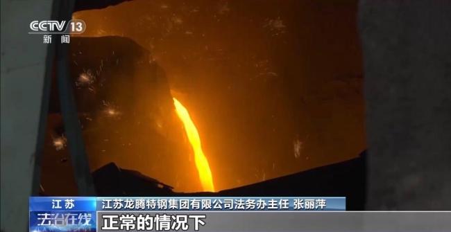 內(nèi)部腐敗致鋼鐵企業(yè)損失千萬(wàn) 質(zhì)檢環(huán)節(jié)暗藏貓膩