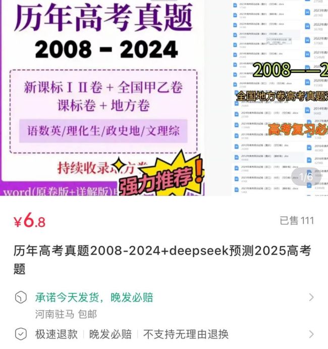 AI“押題”成備考“神器” 考前沖刺路千萬別走歪