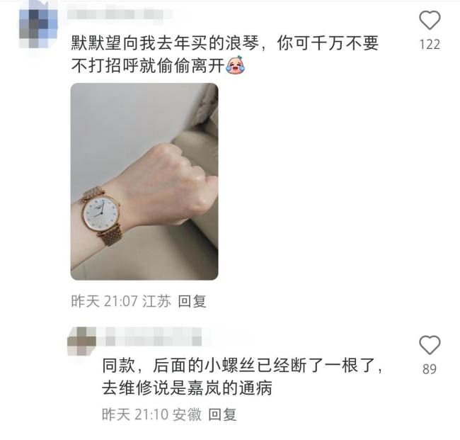 浪琴回應萬元手表僅剩表帶 表盤脫落引熱議