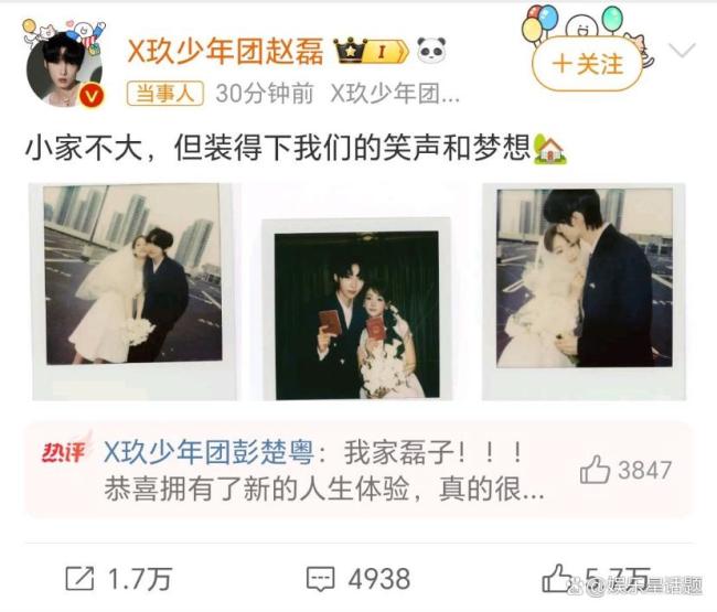 焉栩嘉現(xiàn)身趙磊婚禮引熱議,，X玖兄弟情再續(xù)前緣