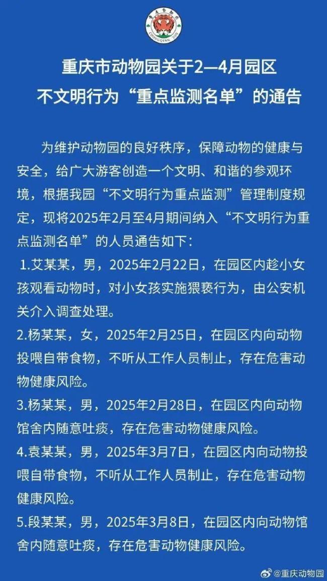男子趁女孩觀看動物時實施猥褻
