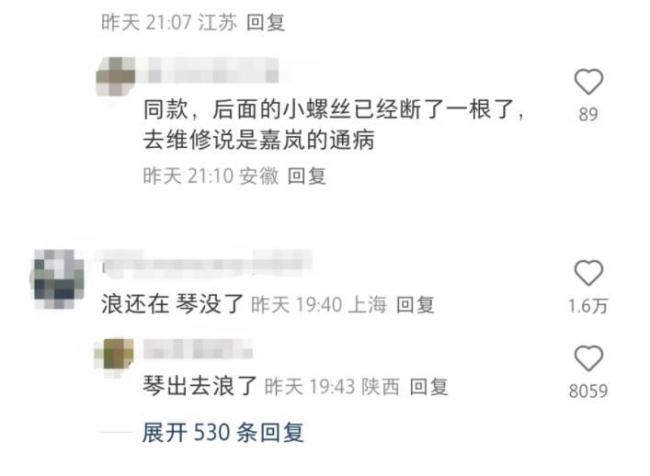 浪還在琴沒了 表盤離家出走引發(fā)熱議